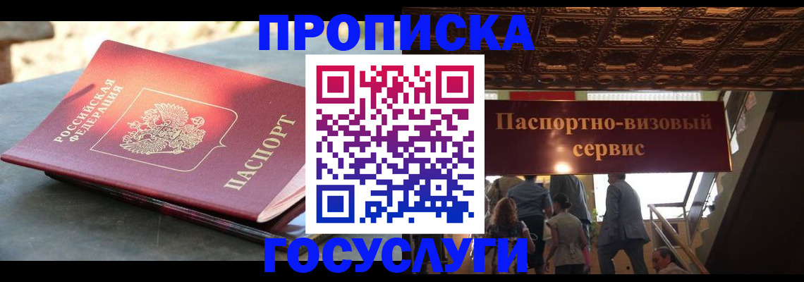 временная регистрация в квартире в Новой Ляле