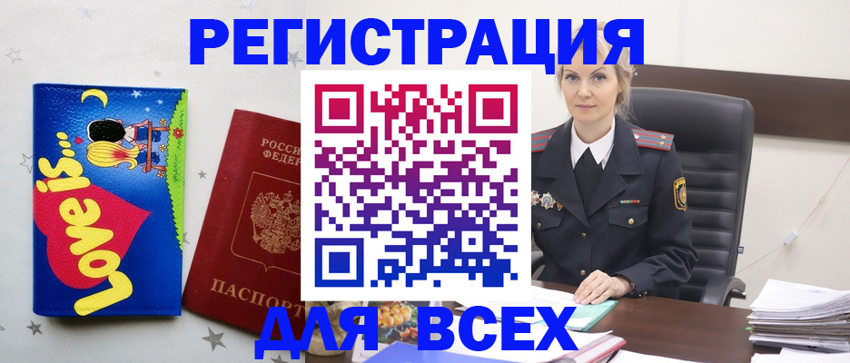 прописка 2025 в Новой Ляле