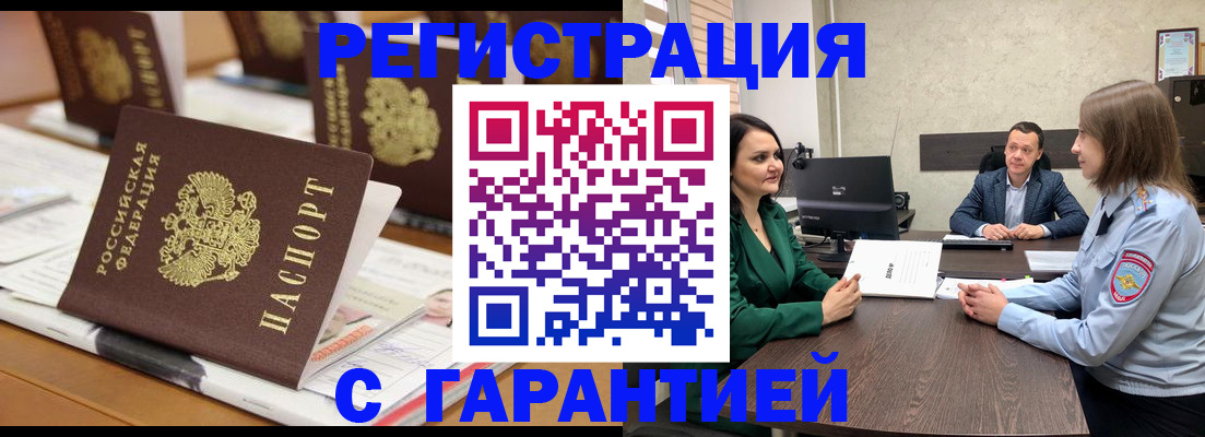 временная регистрация в квартире в Новой Ляле